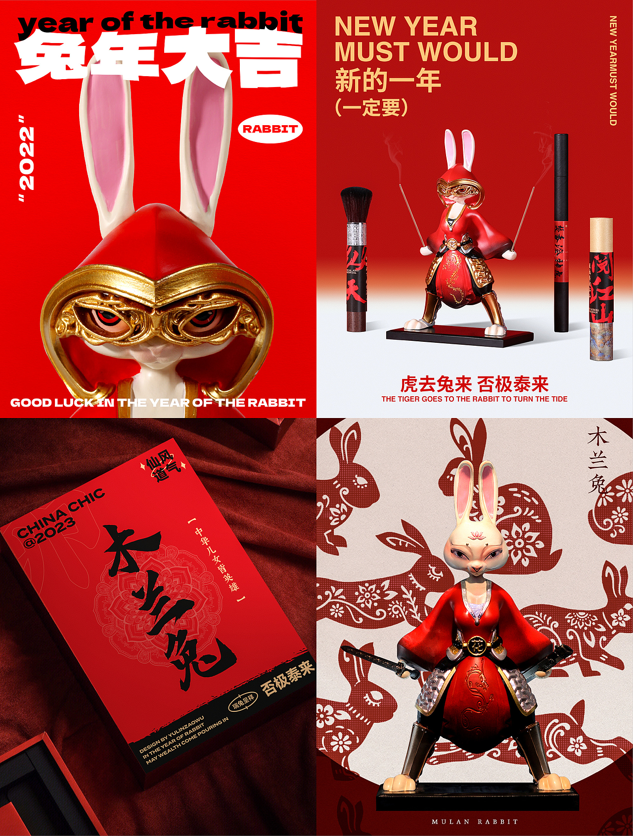 木兰兔新春礼盒（图ZMzI1NTQ1MDIw） - 品牌 - 站酷设计师Arash岚原创素材 - 站酷ZCOOL