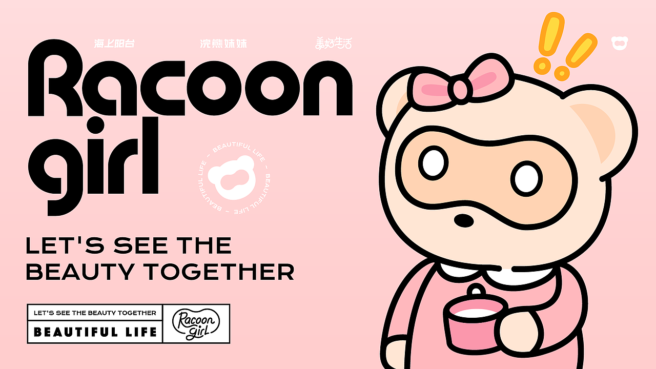 Racoon girl浣熊妹妹IP设计（图ZMzIwNDQ2MTA0） - IP形象 - 站酷设计师海上阳台原创素材 - 站酷ZCOOL
