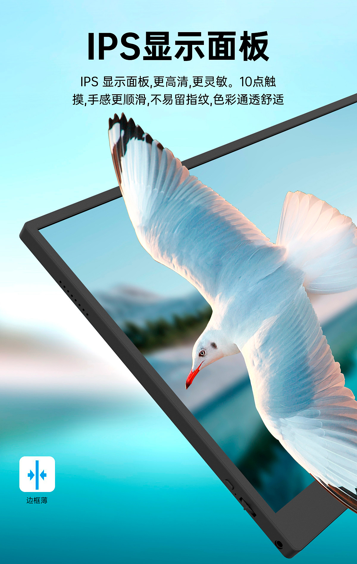 【便携显示器渲染+详情设计】