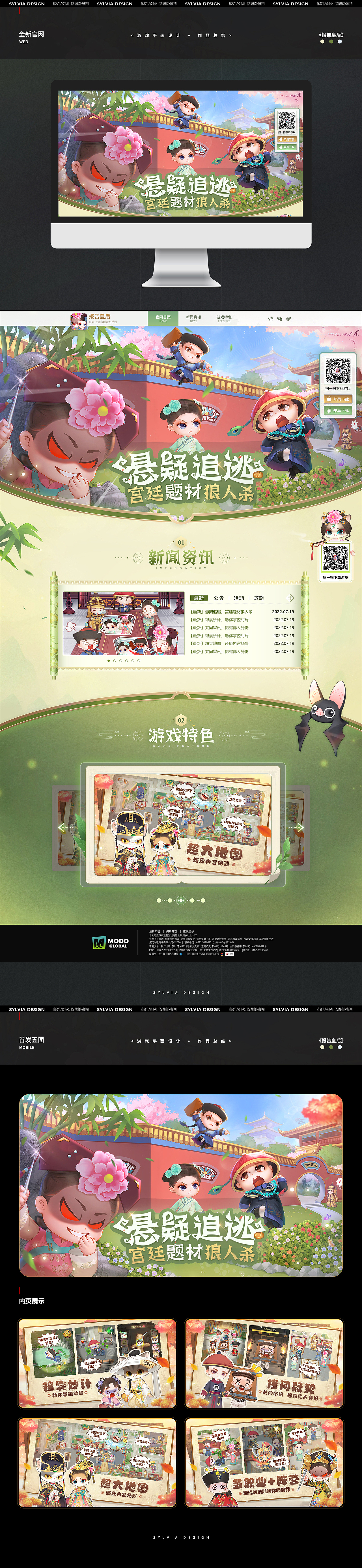 2023 I 游戏视觉作品集（图ZMzYxNTg5NjQw） - 游戏/娱乐 - 站酷设计师西尔Sylvia原创素材 - 站酷ZCOOL