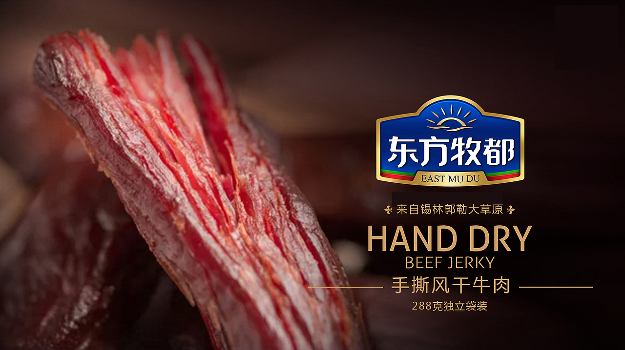 赢动力 |东方牧都包装设计