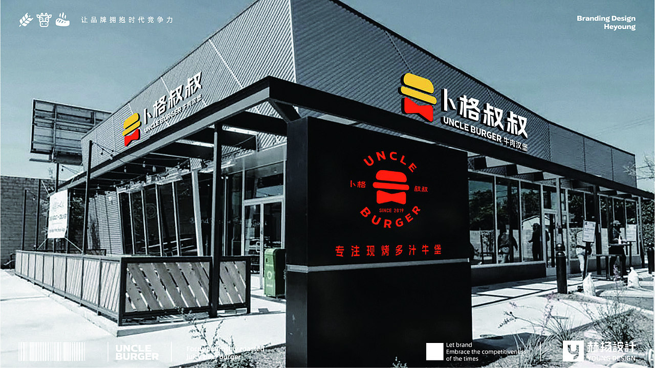 冬天太太太冷了,来一口现烤多汁的牛肉汉堡吧!!(图ZMzI2MzQ1NDgw) - 品牌 - 站酷设计师赫扬品牌策划设计原创素材 - 站酷ZCOOL