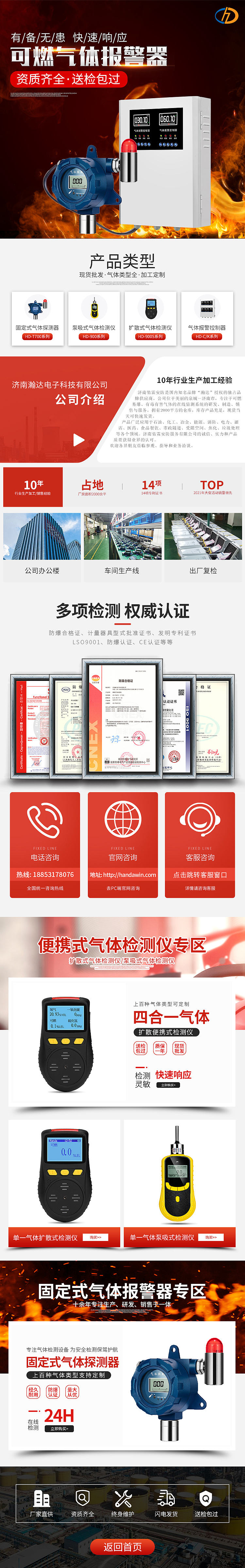 1688移动端首页设计 阿里巴巴手机端店铺首页