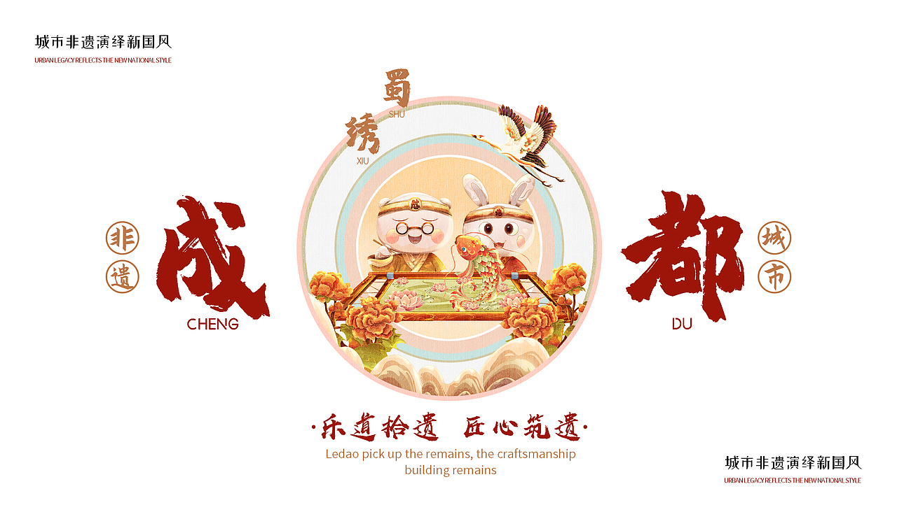 非遗城市—城市非遗主题系列插画(二)