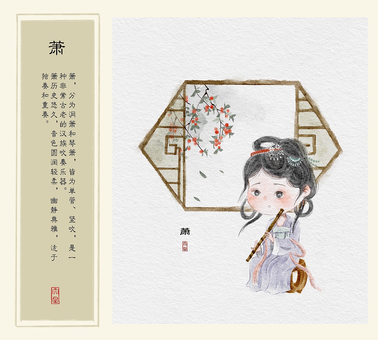 中国民族乐器插画系列图合集
