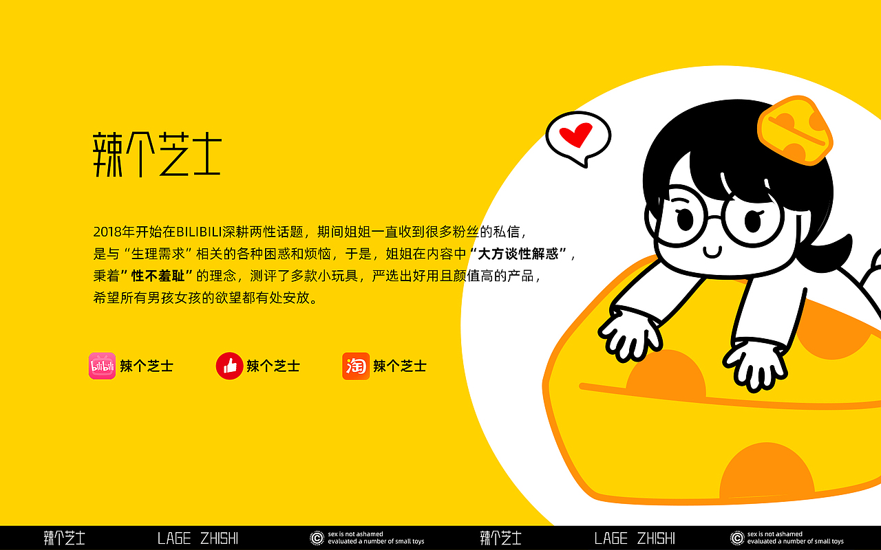 辣个芝士——品牌ip设计全案（图ZMzU2MDkzMjE2） - 宣传物料 - 站酷设计师饭桶君原创素材 - 站酷ZCOOL