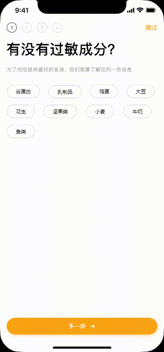菜谱管家 | App Design | 作品集