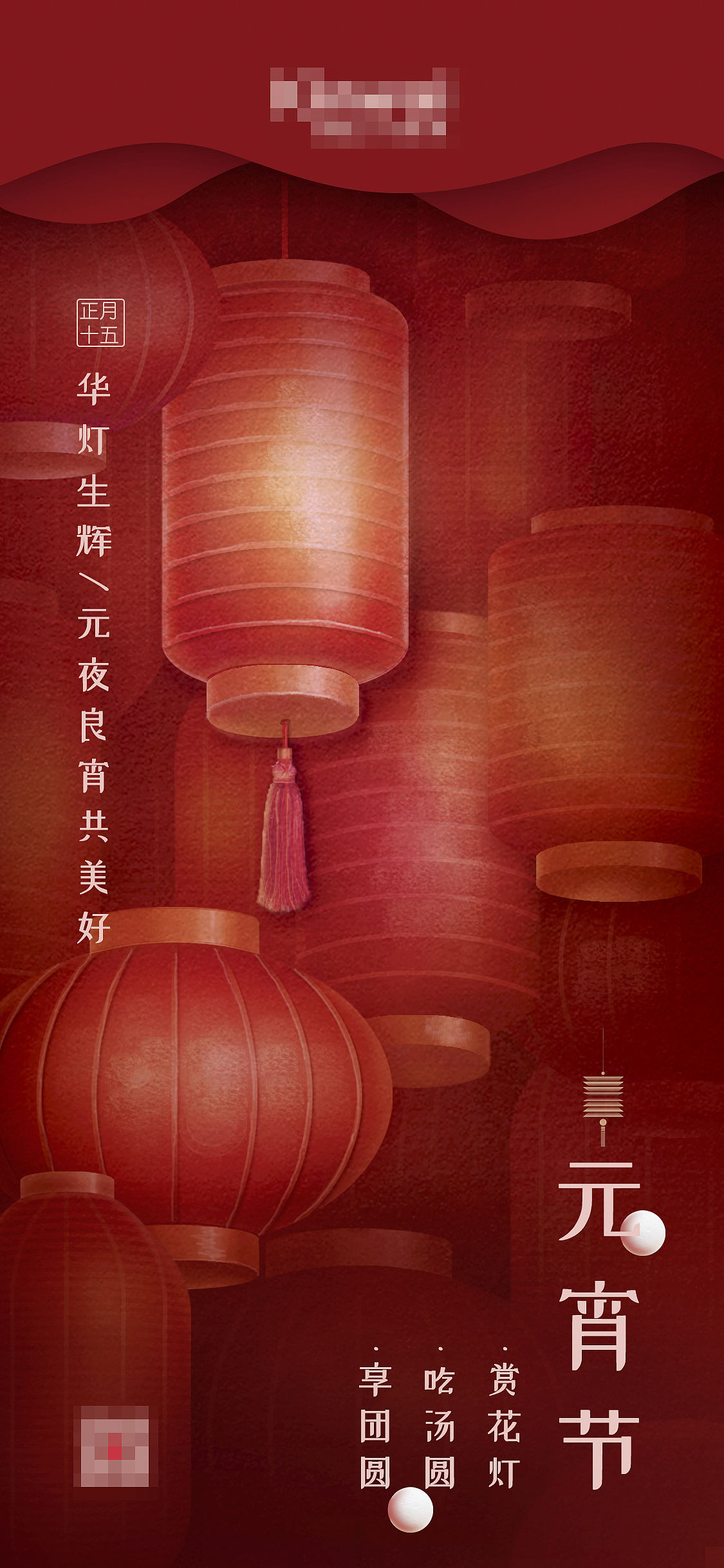 节日海报-02（图ZMzI5NzE3NzA0） - 海报 - 站酷设计师谢谢谢婷婷呀原创素材 - 站酷ZCOOL