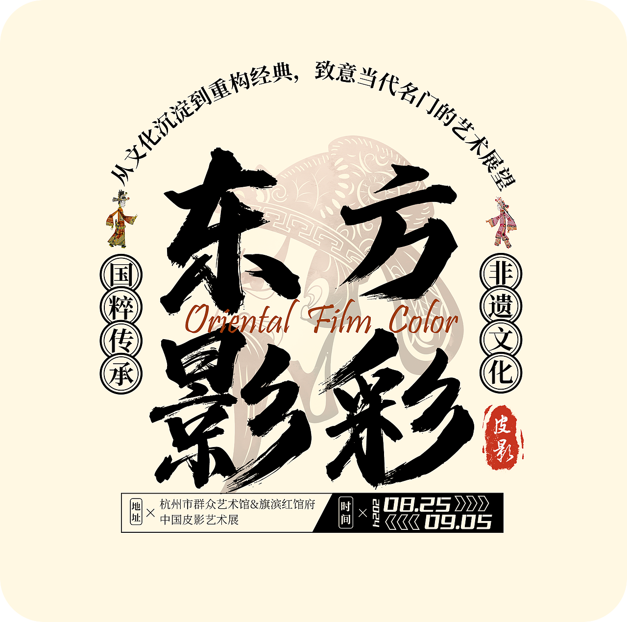 东方影彩Oriental Film Color（图ZMzU3NTkyNTIw） - Logo - 站酷设计师胡萝卜最铁原创素材 - 站酷ZCOOL
