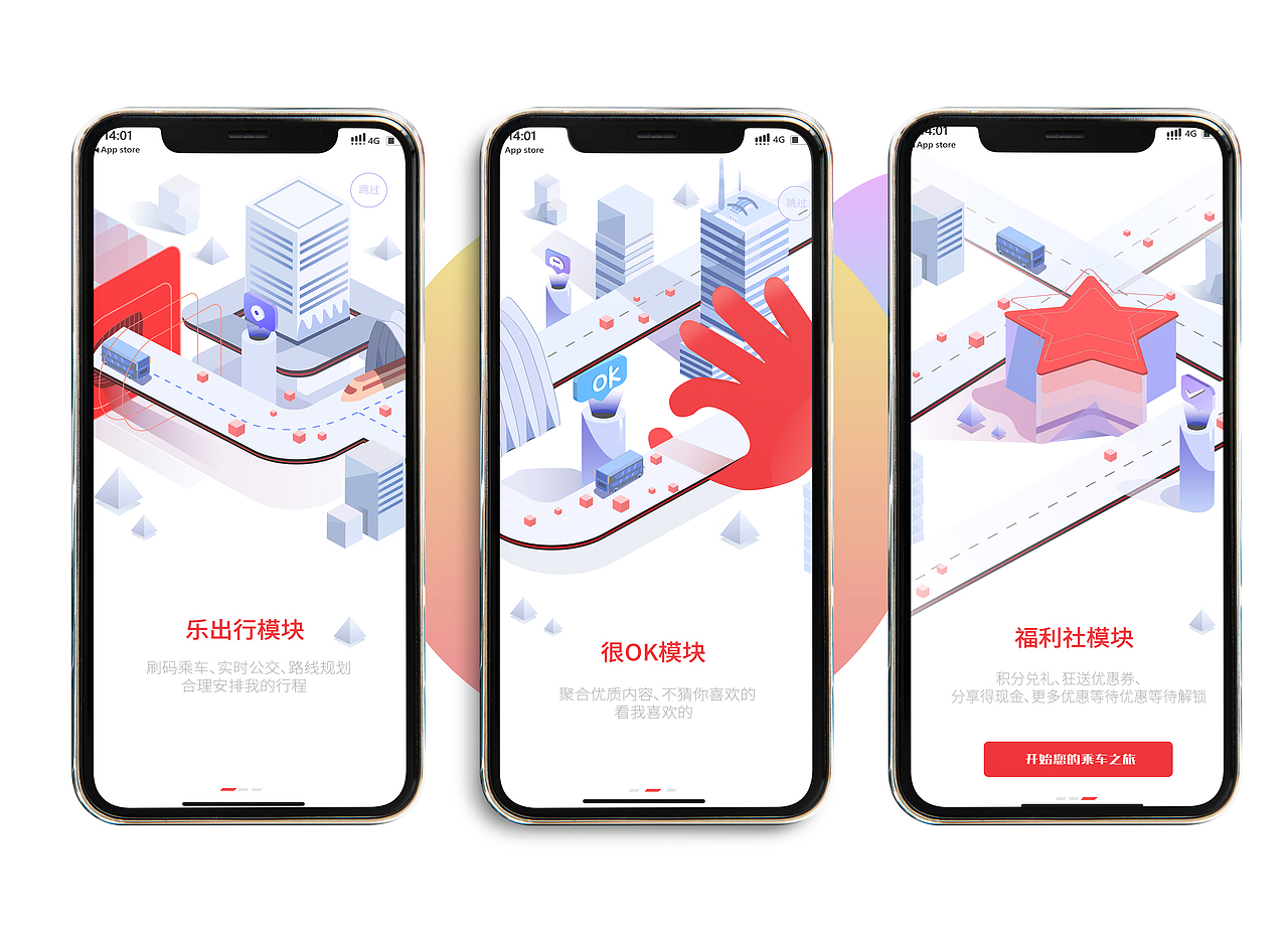 引导页包装（图ZMzMxMzMyMzYw） - 主题/皮肤 - 站酷设计师山mk原创素材 - 站酷ZCOOL