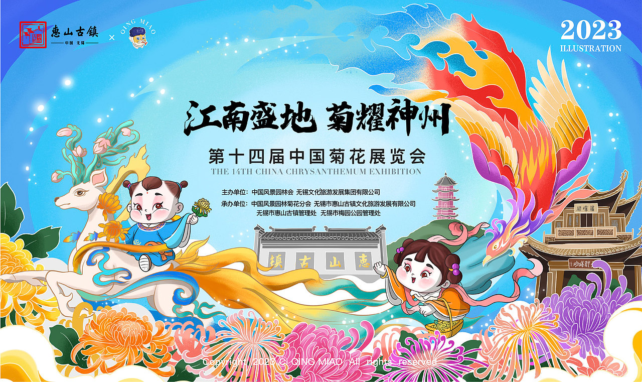 奇喵物语｜2023清喵插画总结（图ZMzU4OTM0ODg0） - 商业插画 - 站酷设计师清喵原创素材 - 站酷ZCOOL