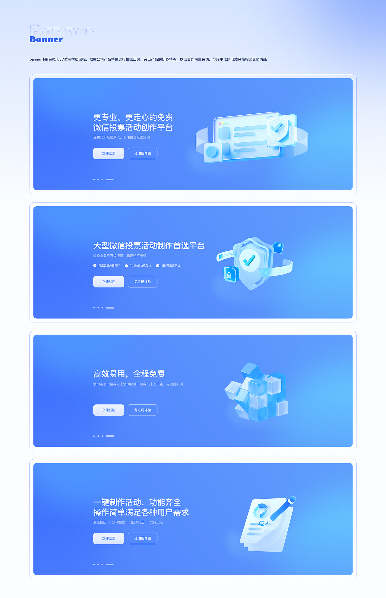 微投票系统PC+B端后台