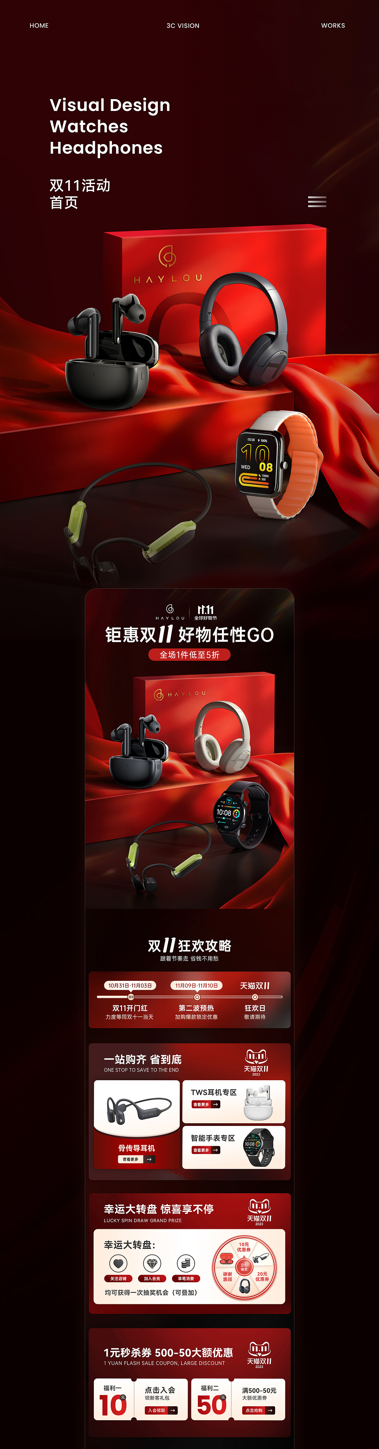 2023年【3C】618/双11大促活动首页（图ZMzYwODk4MTM2） - 场景 - 站酷设计师胖墩O0o原创素材 - 站酷ZCOOL