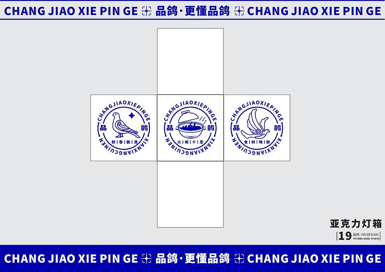 中山品鸽VIS Part-B（图ZMzI1NDE2NjY4） - 品牌 - 站酷设计师麥芽設計MS原创素材 - 站酷ZCOOL