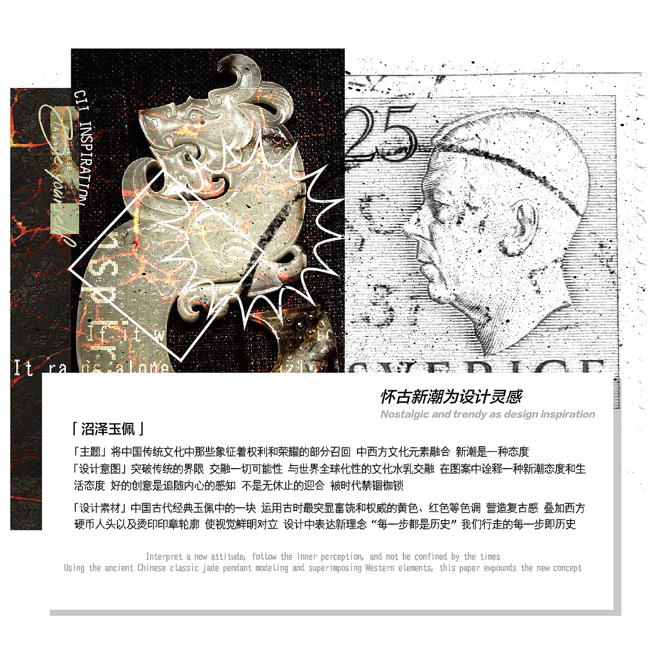 美式街头服饰设计