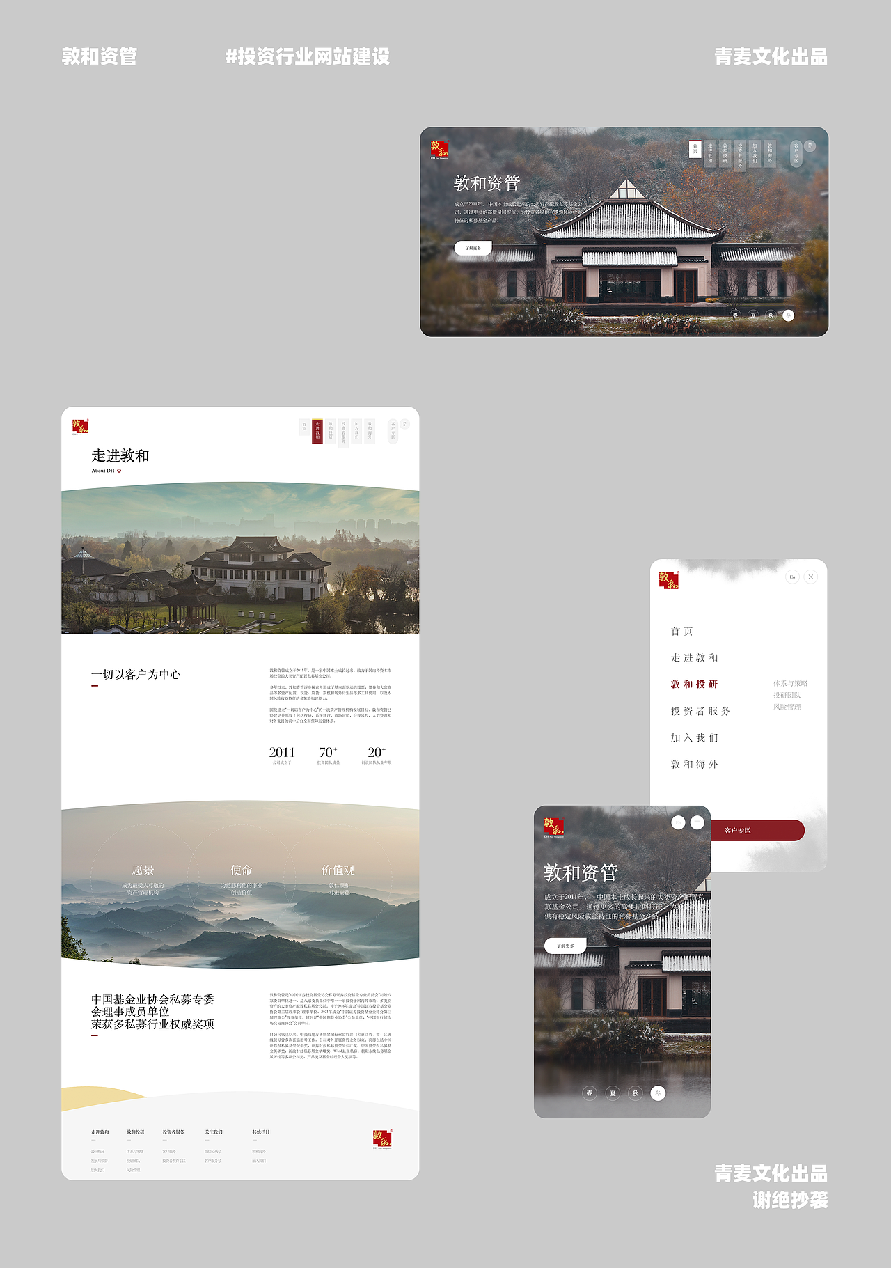 2023年精选网页小程序电商APP商业作品分享（图ZMzU3Mjk5Njk2） - 企业官网 - 站酷设计师Qinm_Studio原创素材 - 站酷ZCOOL