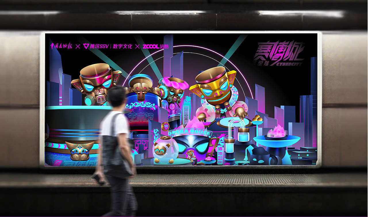 古物焕新-三星堆·赛博城《我的城市活过来了》