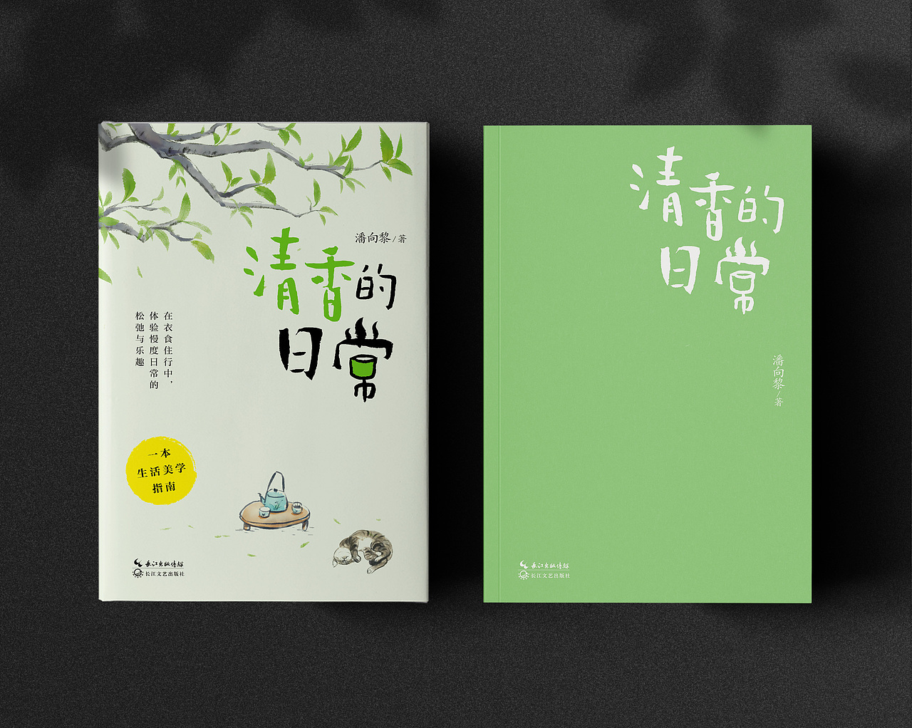 书籍装帧设计 辑11（图ZMzY3NTU0ODY4） - 书籍/画册 - 站酷设计师喃风原创素材 - 站酷ZCOOL