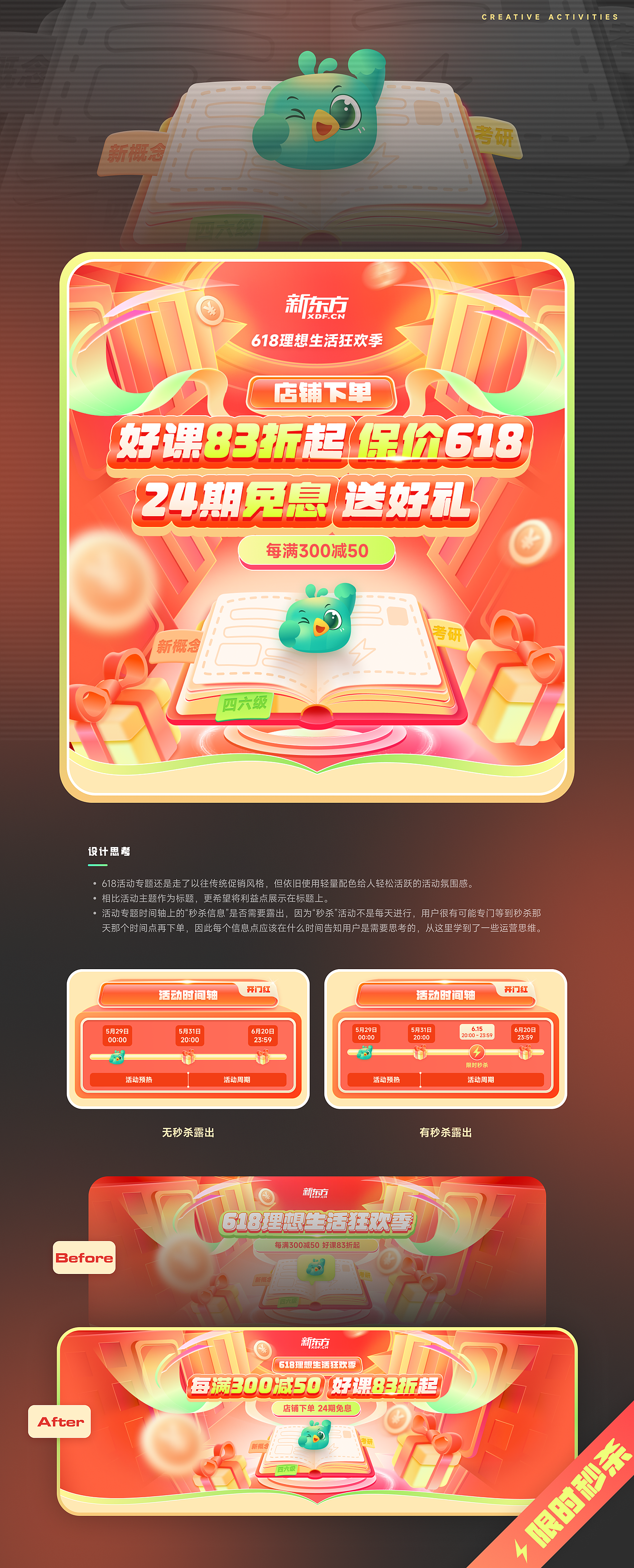 「媛宇宙」2022-2023设计年度述职总结思考