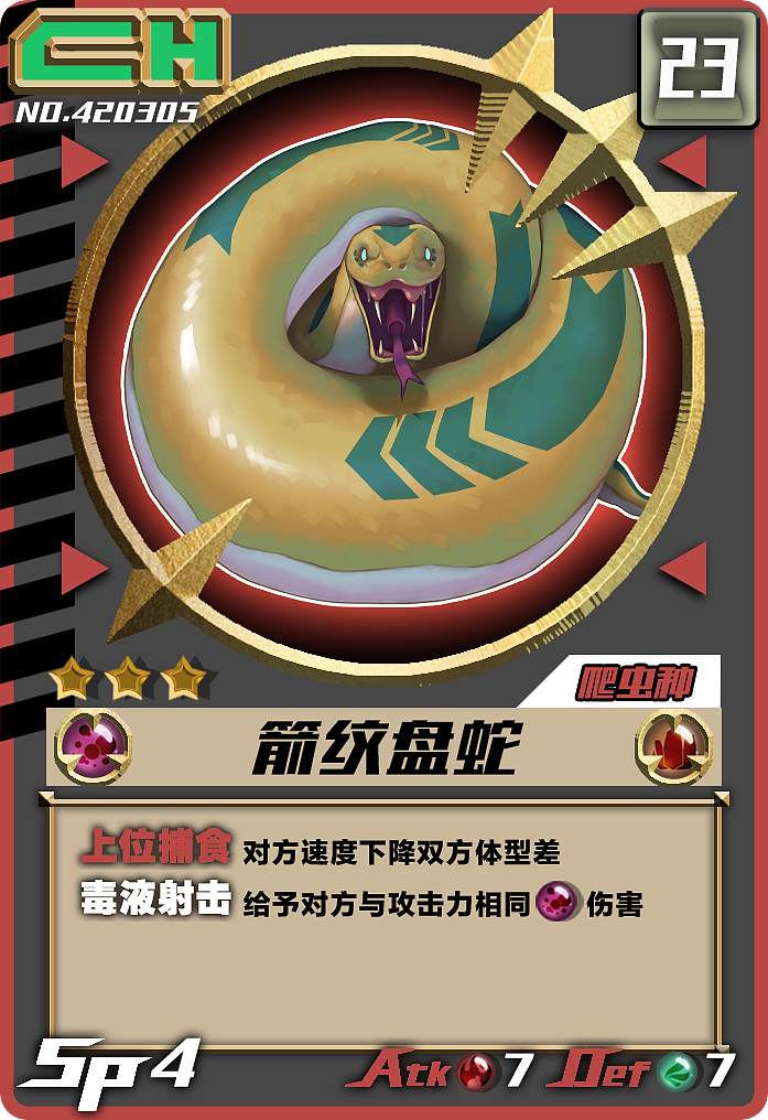 毕业设计《Monster Time》卡牌游戏怪物卡片