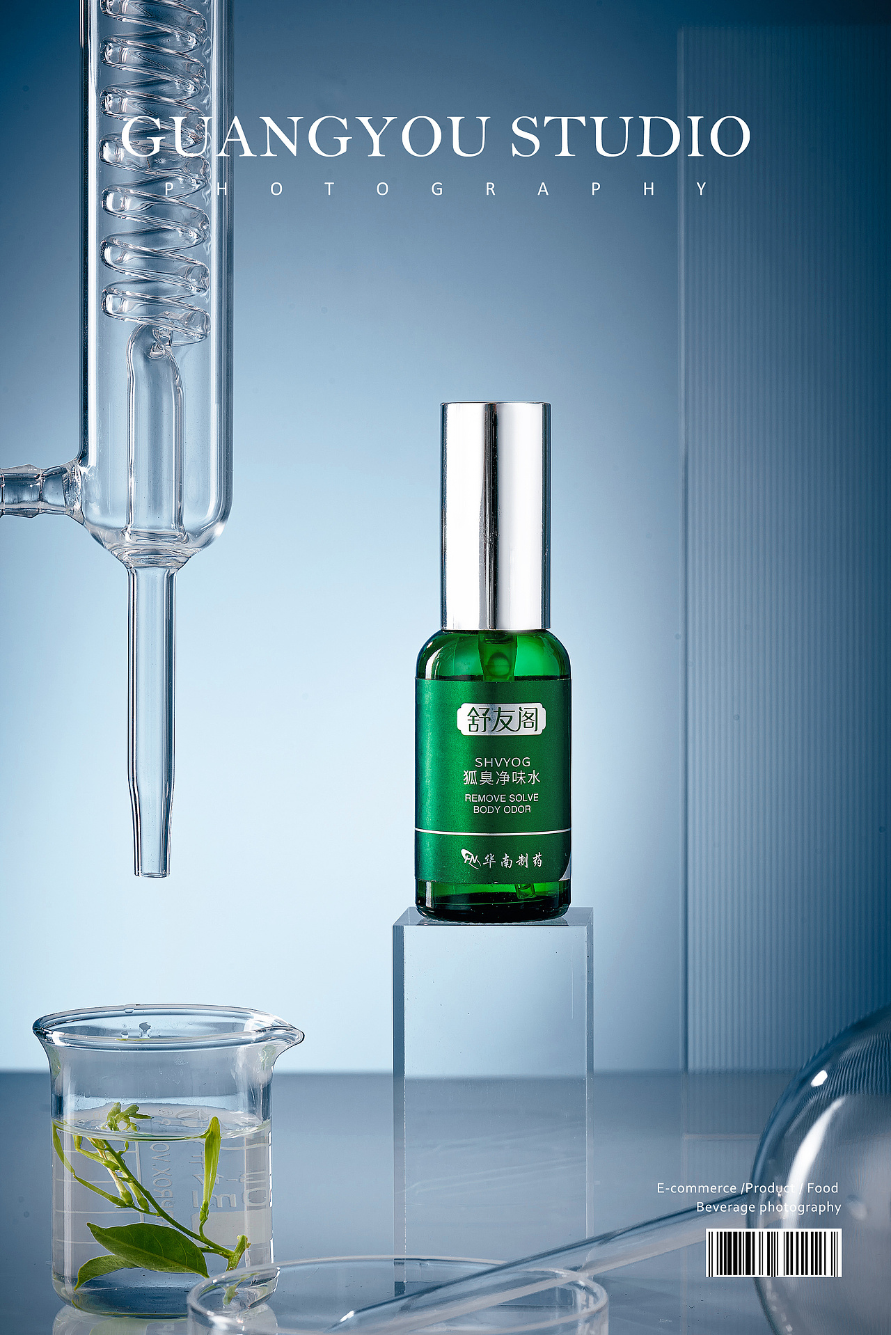 医美产品拍摄 实验风美妆场景摄影 科学感氛围场景