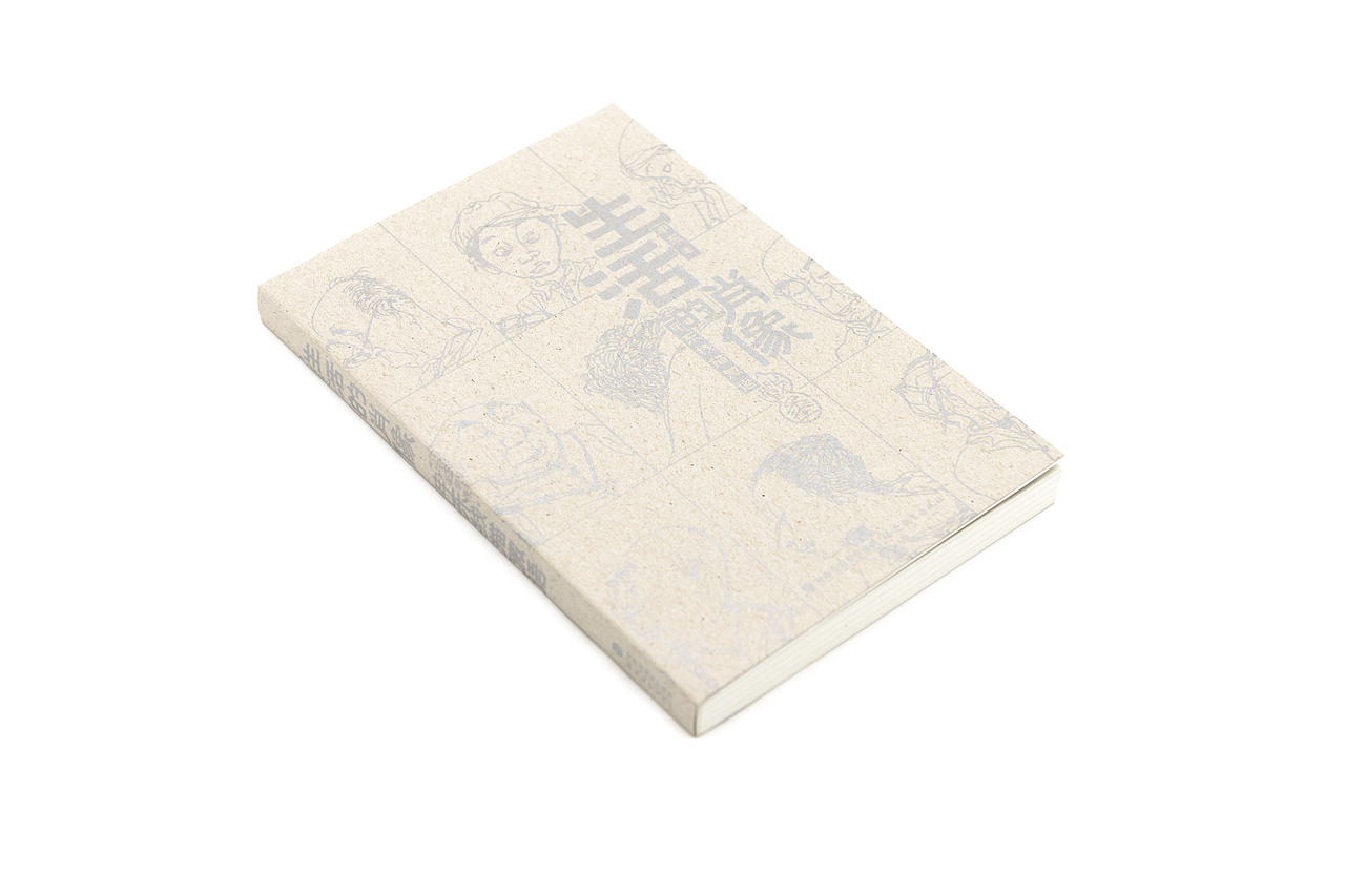 《生活的肖像》封面设计