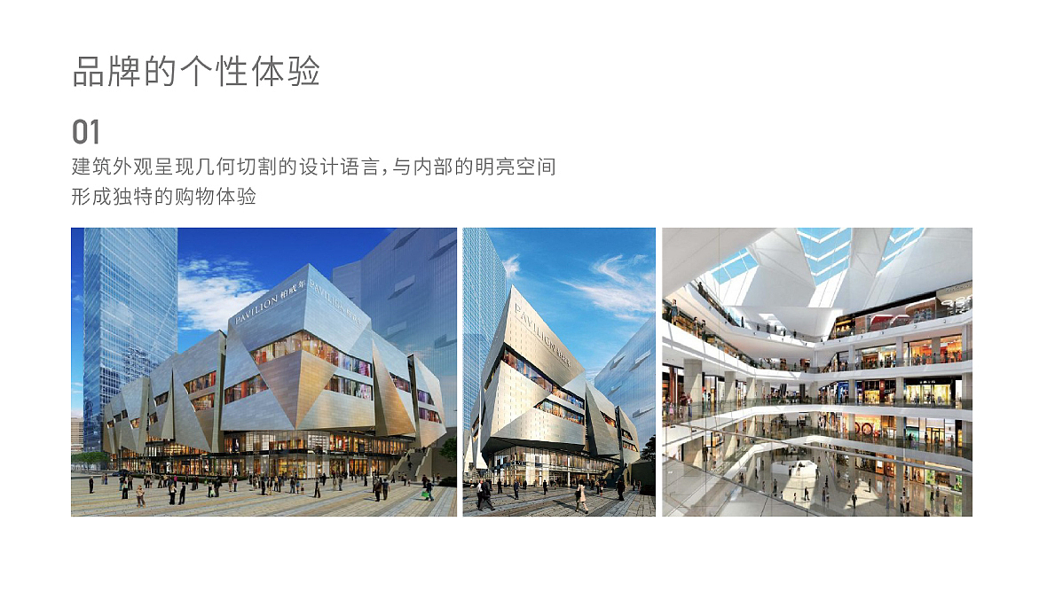 【GetanDesignㆍ集田】柏威年 漫步于精致未来