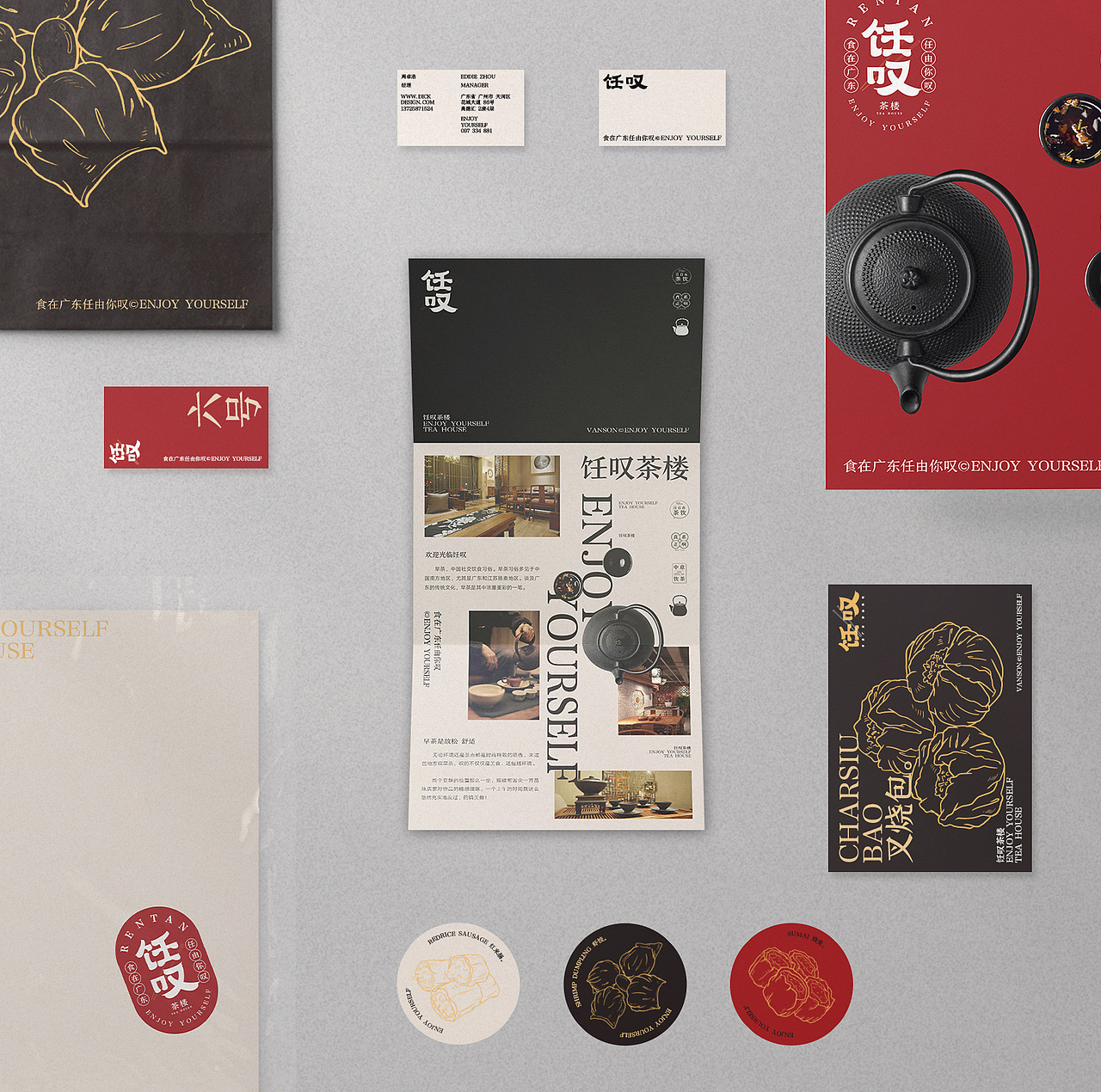 品牌丨饪叹茶楼 VI设计 字体设计Brand design