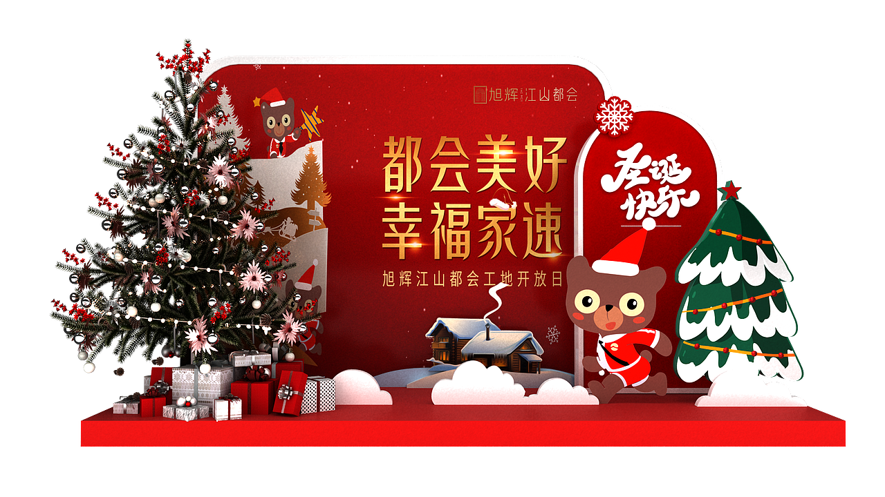 地产美陈（图ZMzExNTc0NTA4） - 展陈设计 - 站酷设计师Galen_zhang原创素材 - 站酷ZCOOL