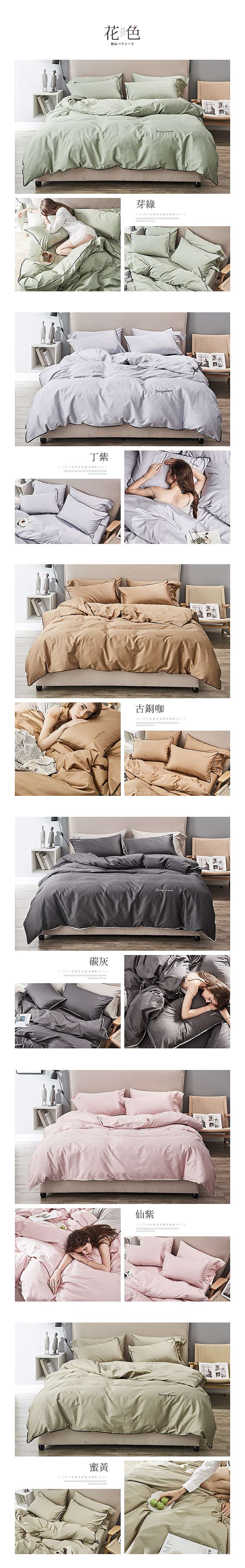 家纺长绒棉四件套详情