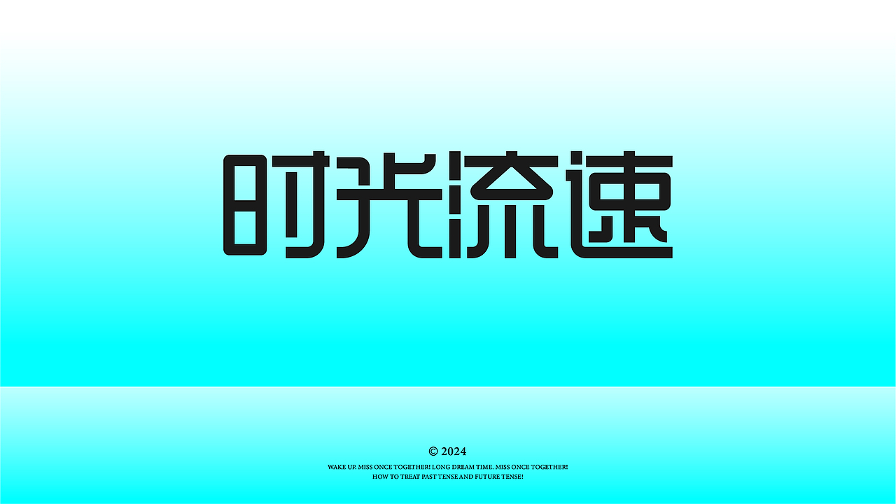 字体设计2023最后一期（图ZMzU4Mzc4NTIw） - 字体/字形 - 站酷设计师设计师正方形原创素材 - 站酷ZCOOL