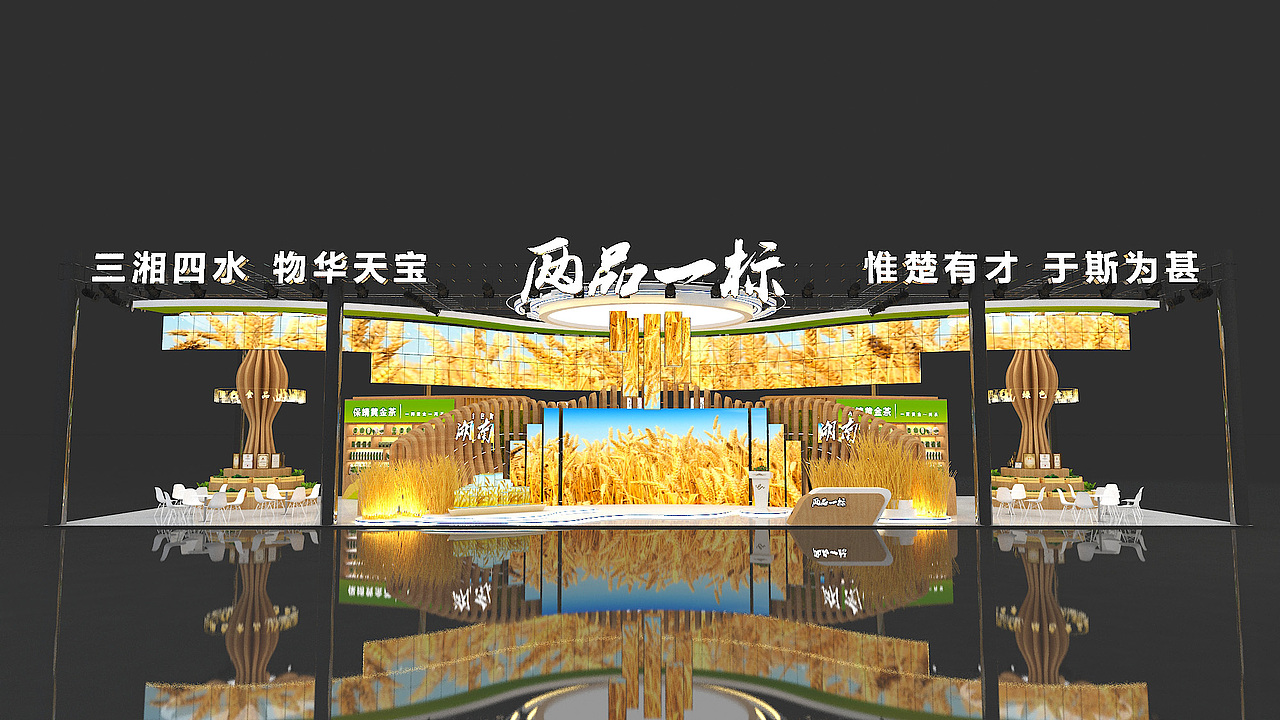 湖南农博会（图ZMzUyMTk4MjM2） - 展陈设计 - 站酷设计师搬砖日记原创素材 - 站酷ZCOOL