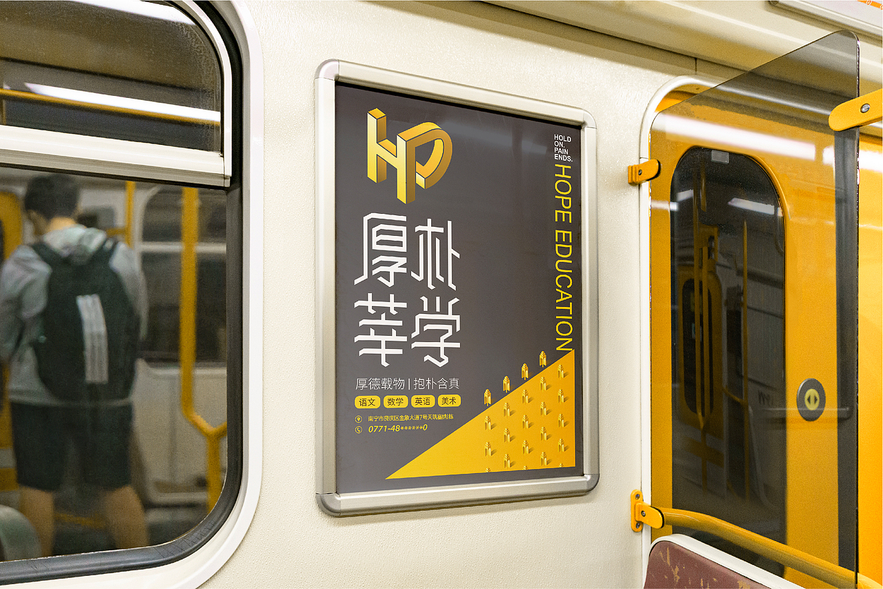 △ 地铁竖版小广告的常规版式