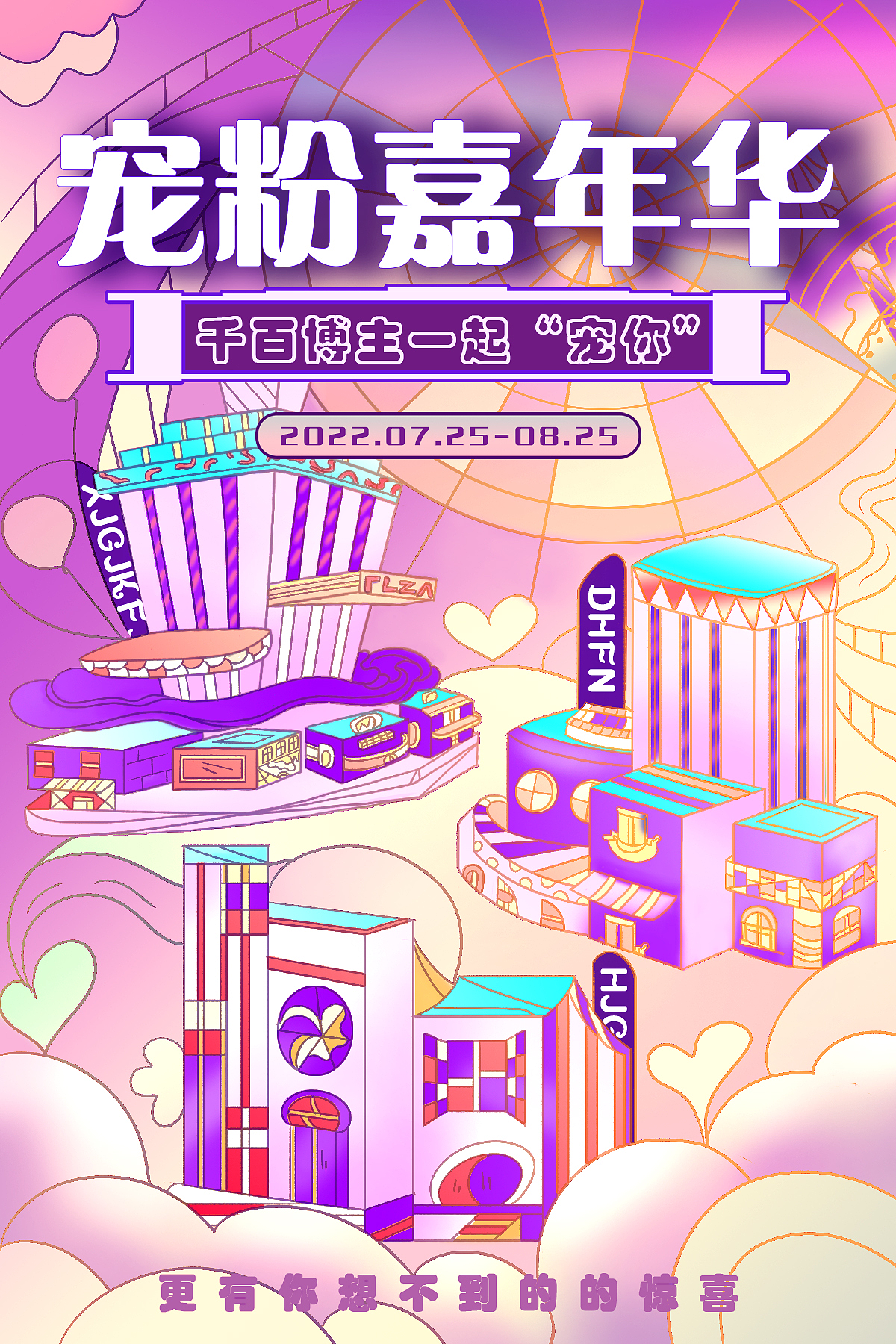 广告运营系列插画海报