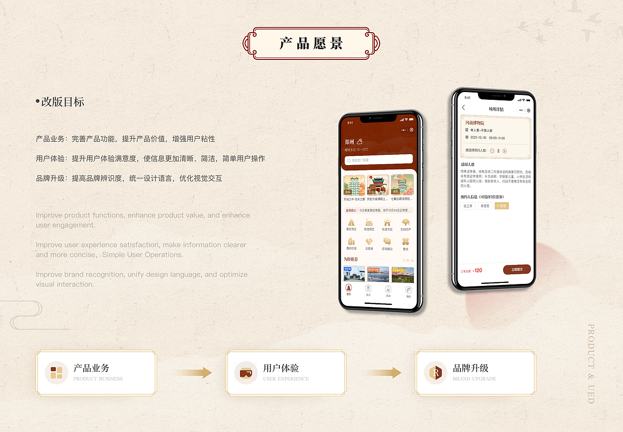 河南文旅通微信小程序