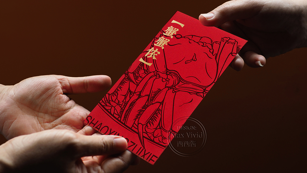 醉蟹大闸蟹包装设计（图ZMzQ1OTQ4MDQ0） - 包装 - 站酷设计师MaxVivid原创素材 - 站酷ZCOOL