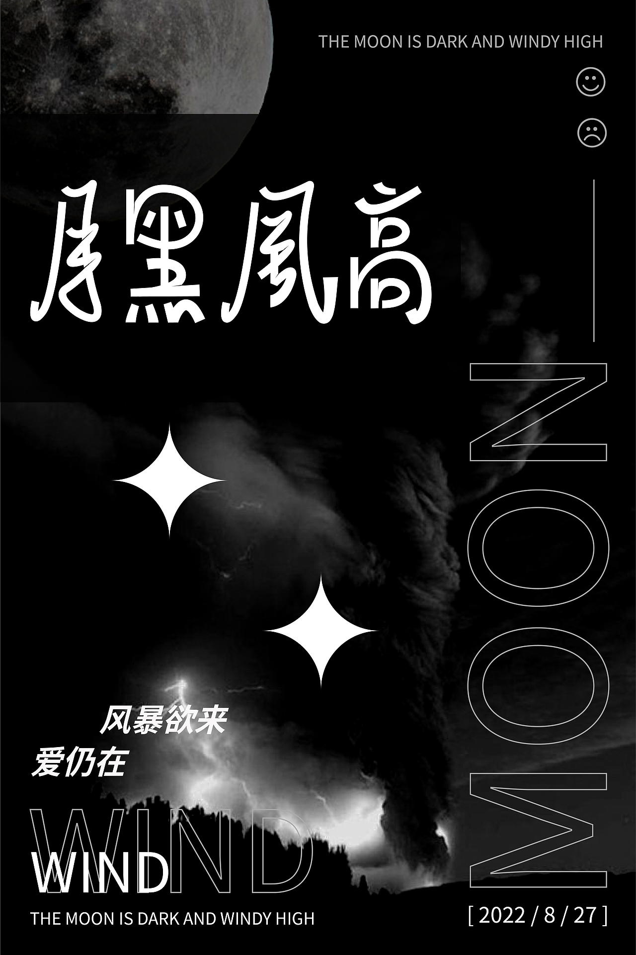 月黑风高（图ZMzEzODQ4MDk2） - 字体/字形 - 站酷设计师JR九阿原创素材 - 站酷ZCOOL
