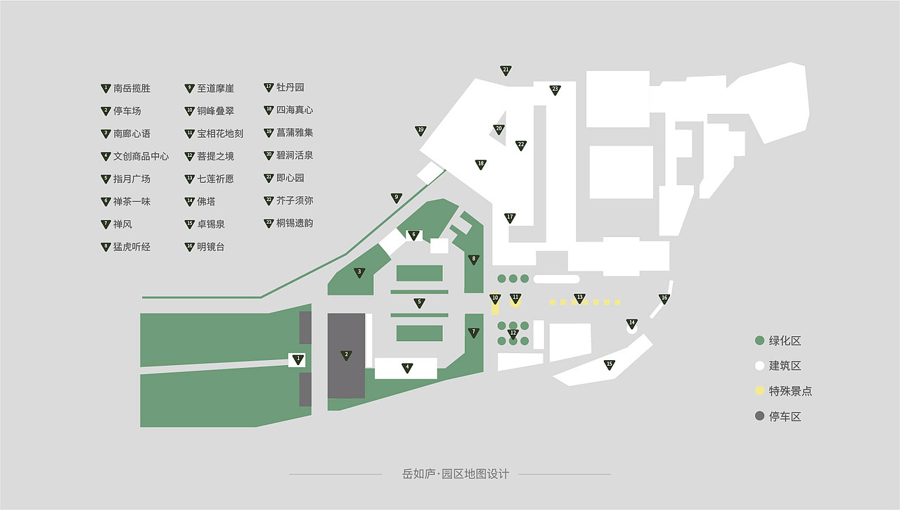 品牌设计 | 岳如庐-南岳禅寺品牌logo设计