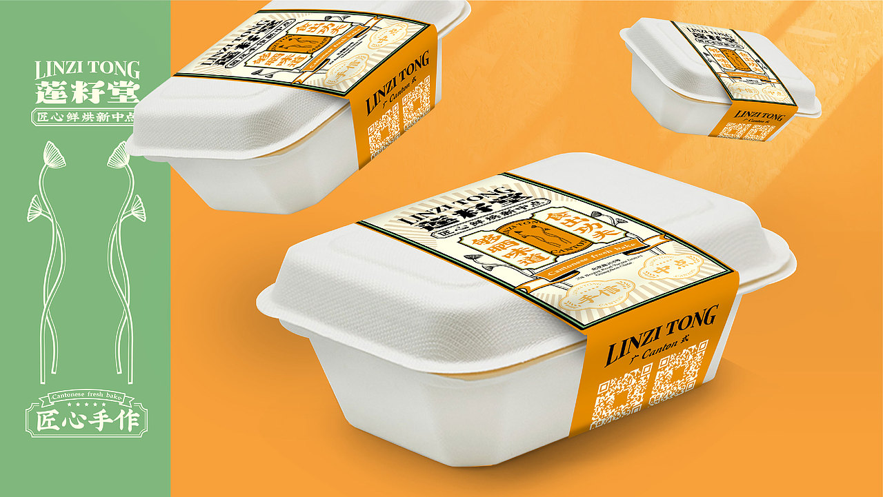 【餐饮设计】莲籽堂-匠心鲜烘新中点