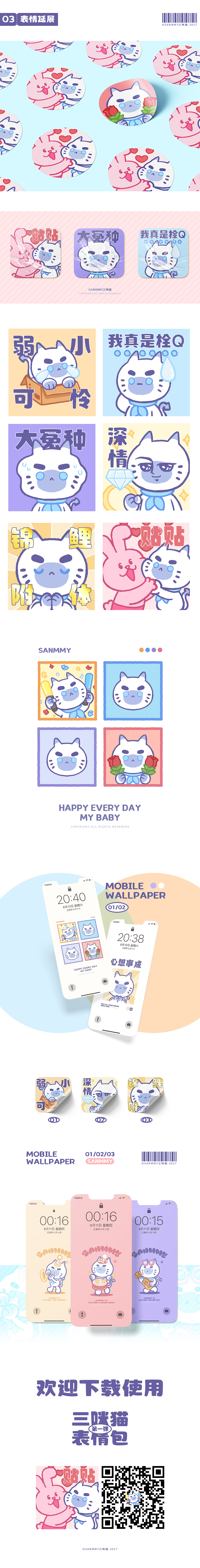 三咪猫 第一弹（图ZMzEyMzMwOTYw） - 网络表情 - 站酷设计师吴泽西MelonWu原创素材 - 站酷ZCOOL