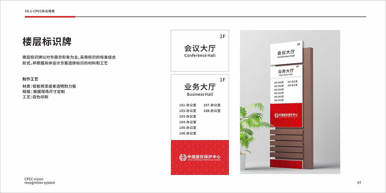 中国版权保护中心