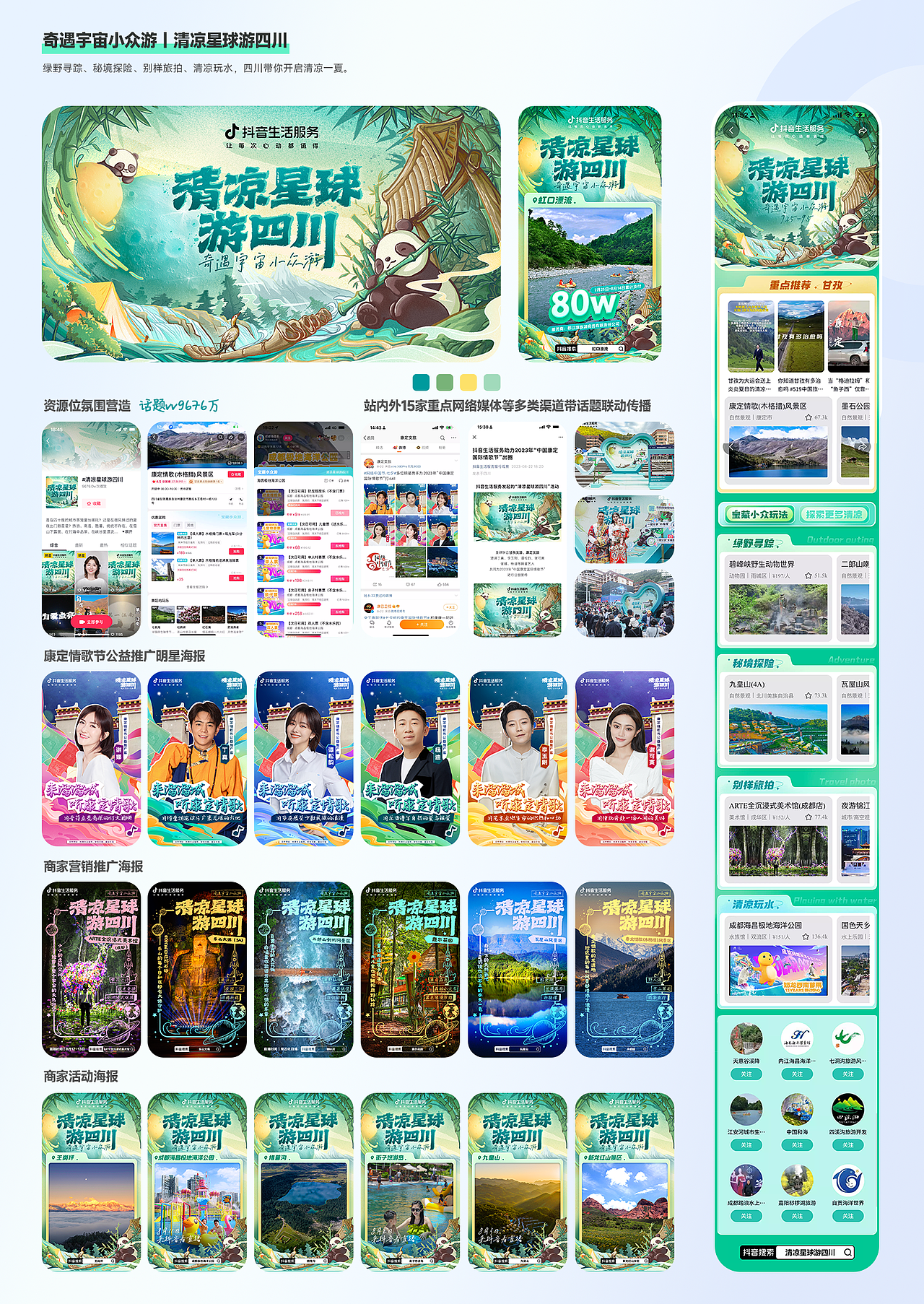 2023年度总结｜视觉设计集合（图ZMzYwNTEyMzU2） - 商业插画 - 站酷设计师Yarkona蚁原创素材 - 站酷ZCOOL