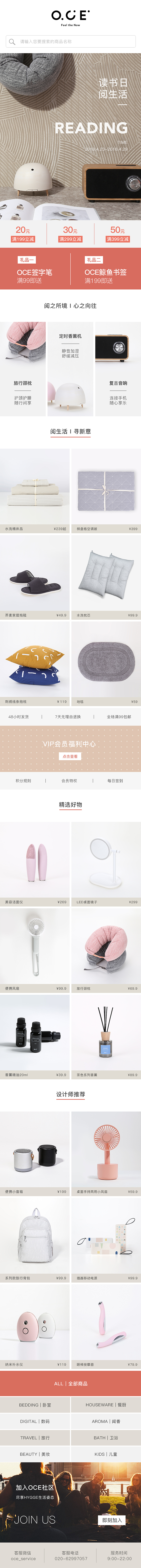 OCE 線上平臺(tái)設(shè)計(jì) 排版（家品 服裝）（圖ZMzE0NTEzMDA4） - 其他平面 - 站酷設(shè)計(jì)師陳獅子原創(chuàng)素材 - 站酷ZCOOL