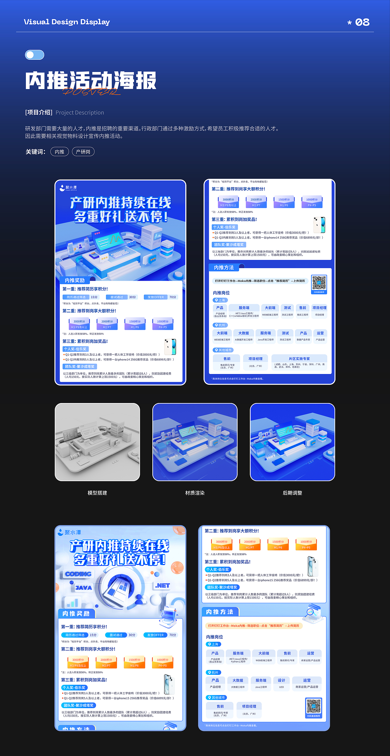 视觉设计作品集2023