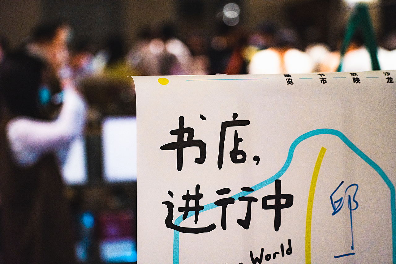 南昌書展（圖ZMzIzNzU1MDQ4） - 人文/紀(jì)實(shí)攝影 - 站酷設(shè)計(jì)師濃眉曉蔥原創(chuàng)素材 - 站酷ZCOOL