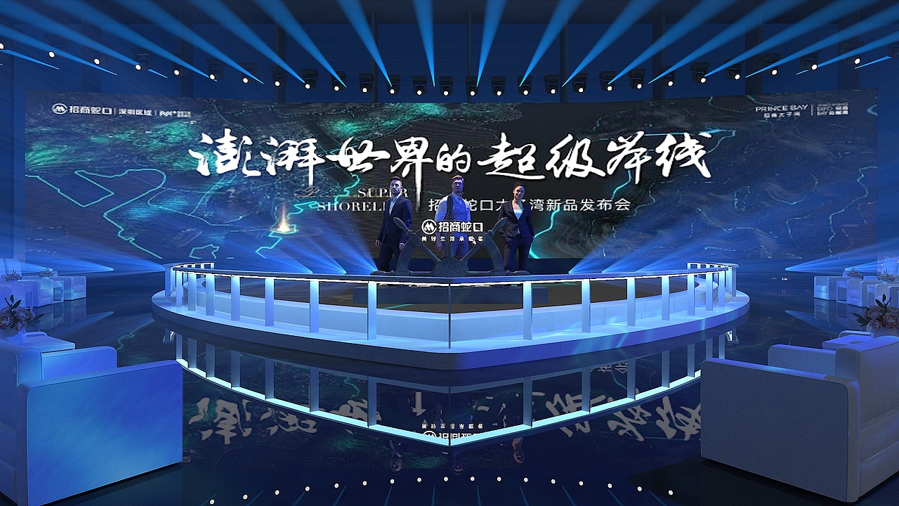 太子湾发布会（图ZMzM4OTU4NDA4） - 舞台美术 - 站酷设计师稼霖原创素材 - 站酷ZCOOL