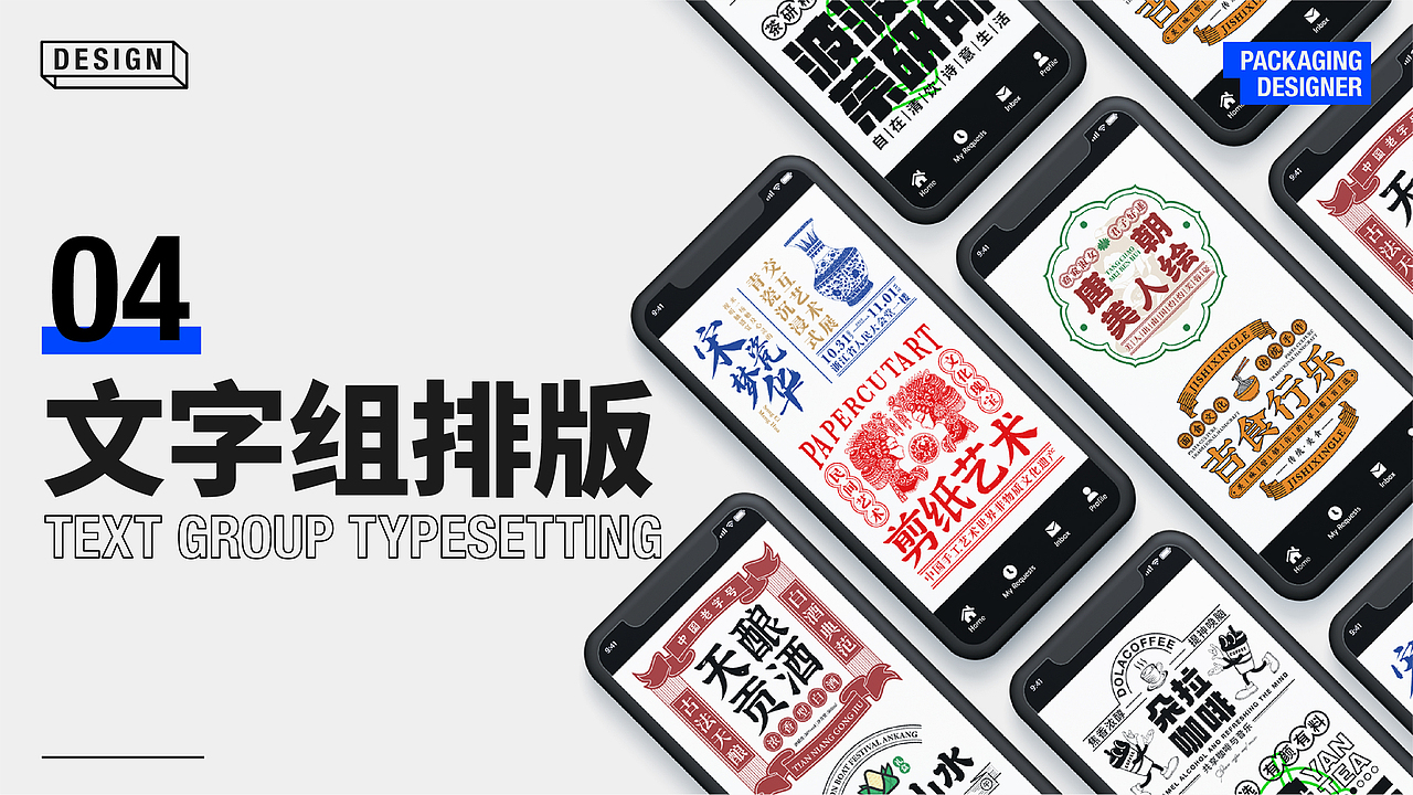 【视觉|三维渲染|包装|文字组】个人作品集