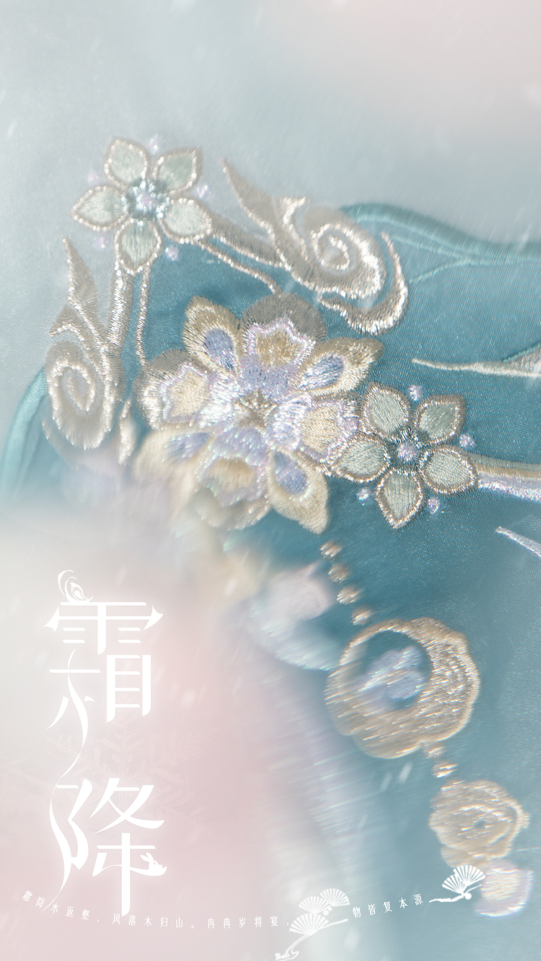 2022年节气合集 X 布料海报设计（图ZMzM0OTE5MzQ4） - 品牌 - 站酷设计师QING锅锅原创素材 - 站酷ZCOOL