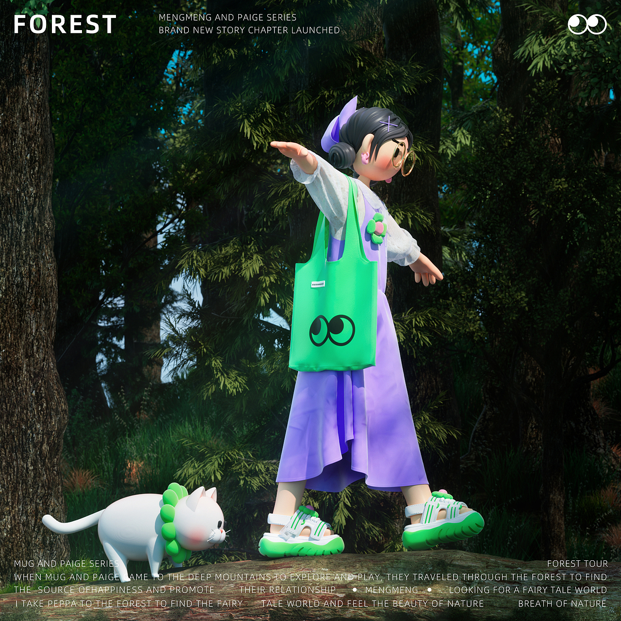 懵懵和佩奇的奇幻森林