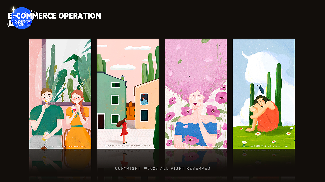 2023视觉设计作品集